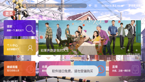 梦想影视新版最新版