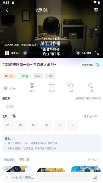 老船长影院2024最新版