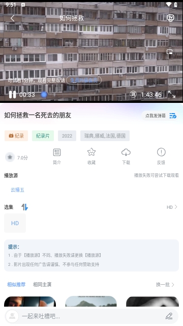 老船长影院2024最新版