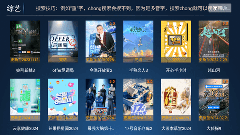 万古TV电视版
