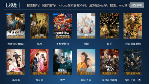 万古TV电视版