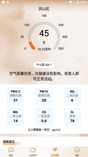 极佳天气