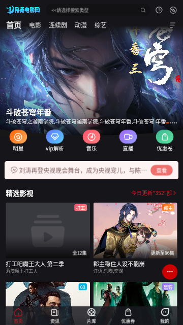 月亮电影网2026免费版