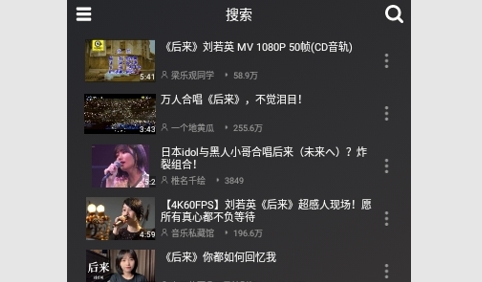 QB音乐免费版