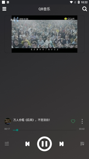 QB音乐免费版