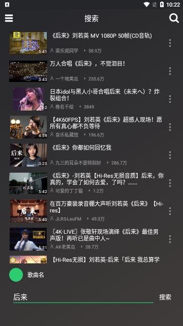 QB音乐免费版