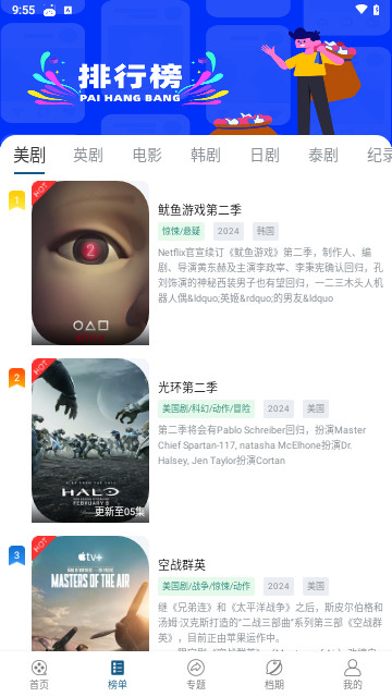 老船长影院永久免费版