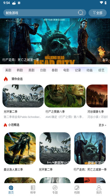 老船长影院永久免费版