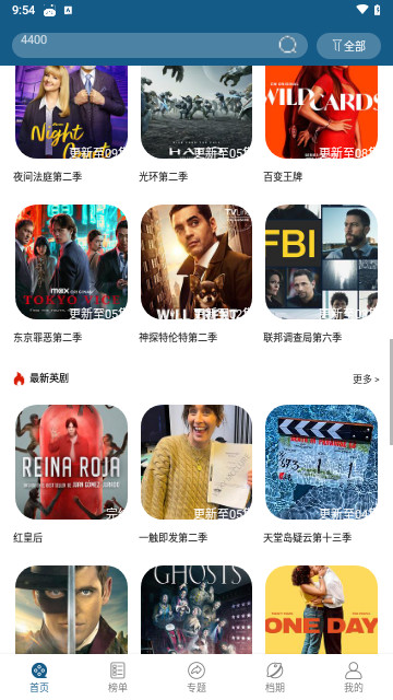 老船长影院永久免费版
