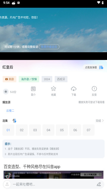 老船长影院永久免费版