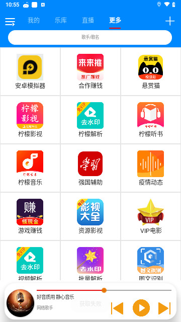 静心音乐官方版