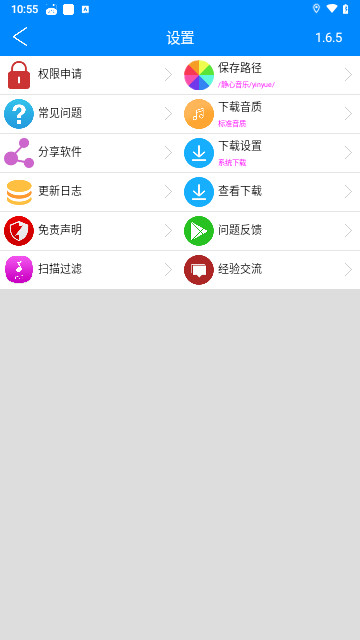 静心音乐官方版