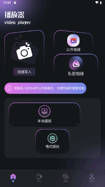 Soraai免费版