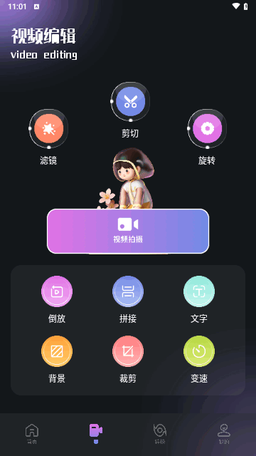 Soraai免费版
