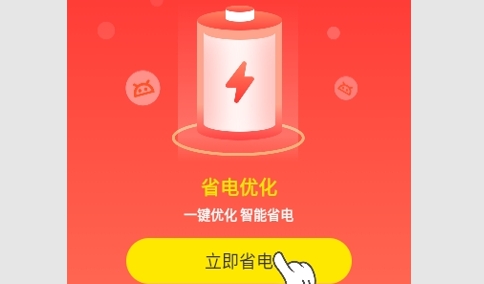 火花省电王2024最新版
