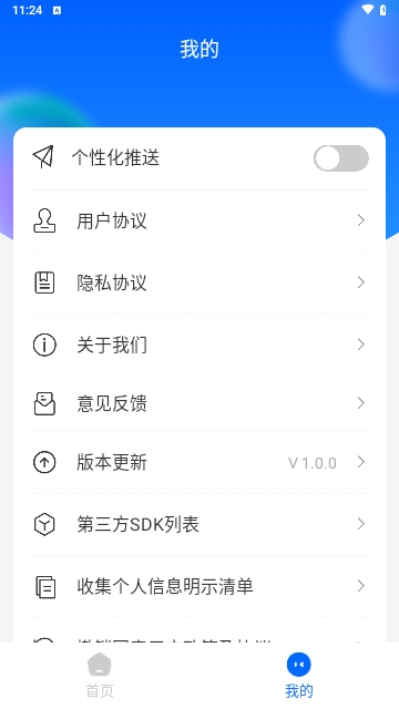 火花省电王2024最新版