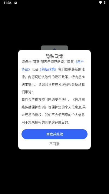个税计算器速算手机版