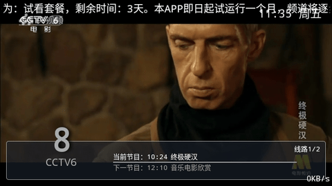 乐看电视