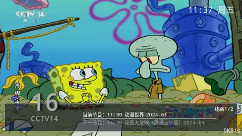 乐看电视
