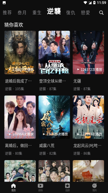 淼佳番茄小短剧官方版