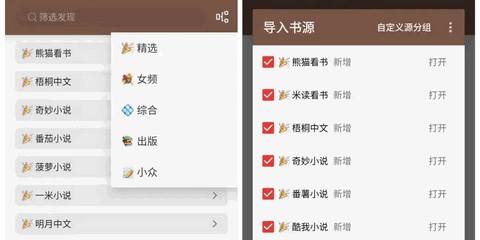 阅读APP书源2024最新有哪些 阅读书源最新2024在线导入大全