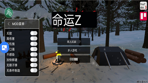 命运Z僵尸生存