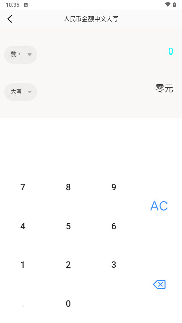 沃邻工具箱免费版