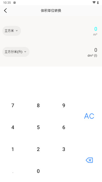 沃邻工具箱免费版