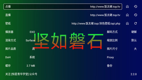坚如磐石TV2024最新版