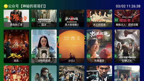 坚如磐石TV