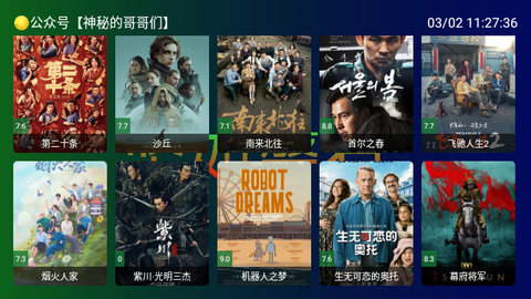 坚如磐石TV