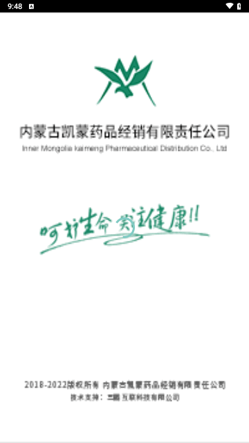 凯蒙药城最新版