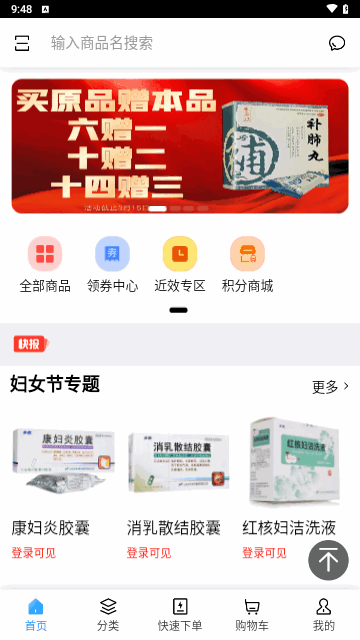 凯蒙药城最新版