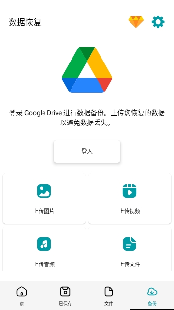 Data Recovery