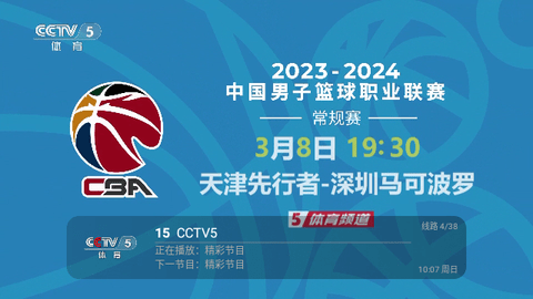 超级云TV免授权码版