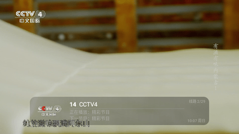 超级云TV免授权码版