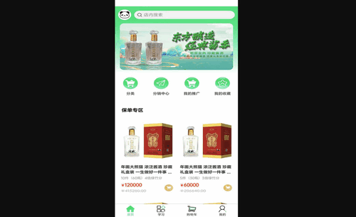 年画大熊猫安卓版