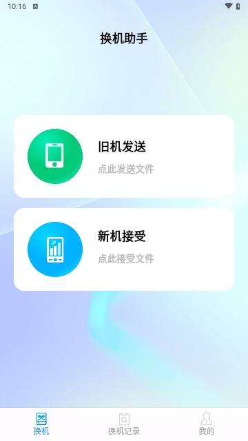 安卓同步助手