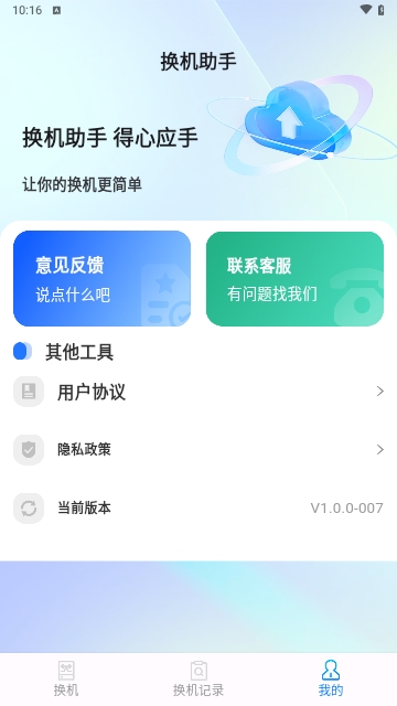 安卓同步助手