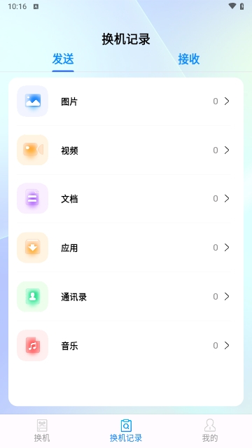 安卓同步助手