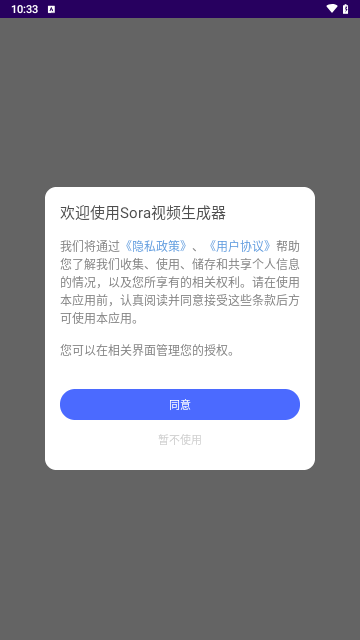 Sora视频生成器官方版