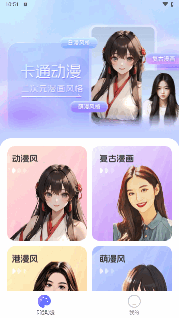 咔咔特效最新版