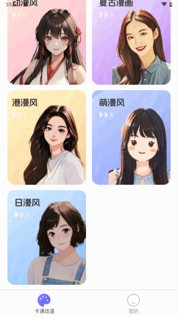 咔咔特效最新版