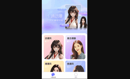咔咔特效最新版