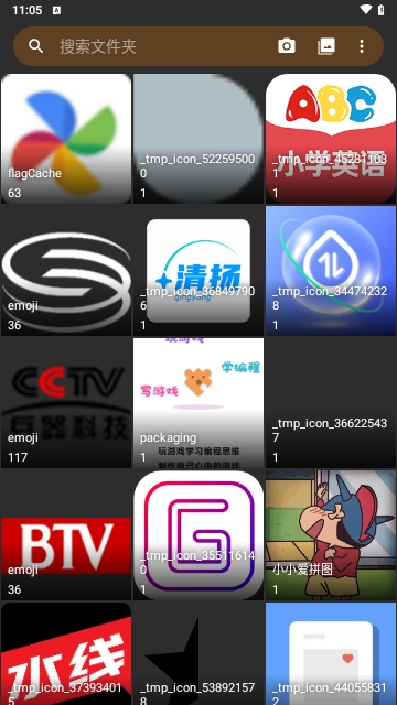 双祥相册最新版