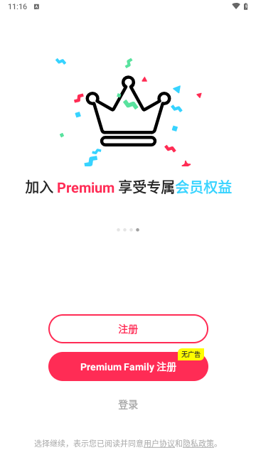 JusTalk安卓最新版
