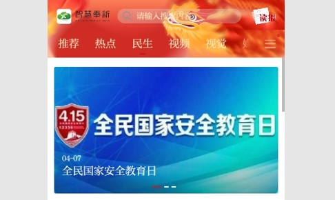 智慧奉新2024最新版