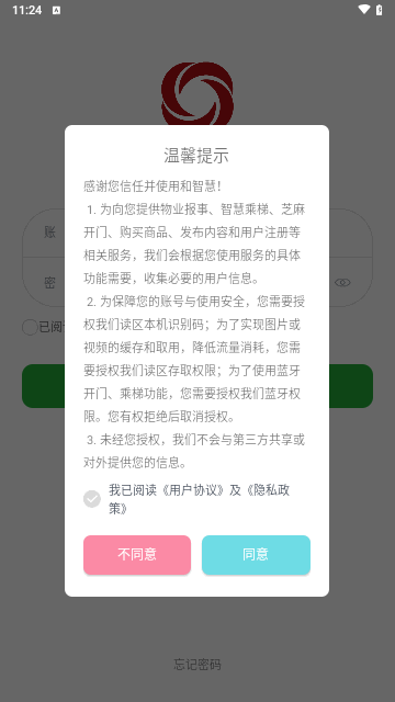 和智慧手机版
