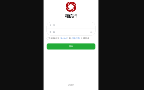 和智慧手机版