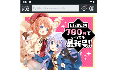 COMIC FUZ2024最新版